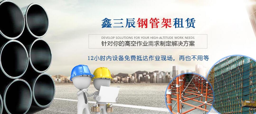 成都腳手架 成都腳手架