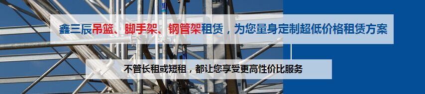 成都腳手架租賃 成都腳手架租賃